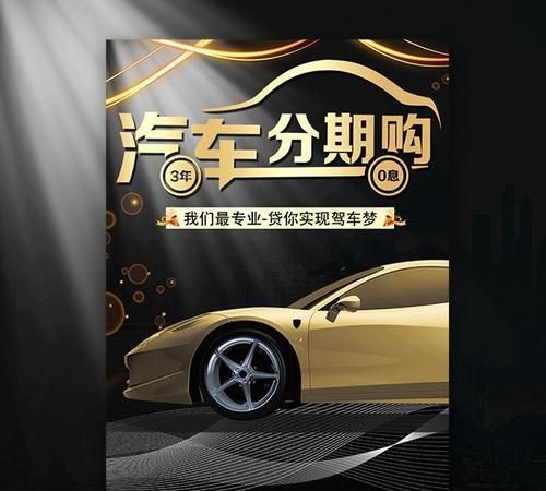 分期车可以贷款吗哪些平台可办理(分期车可以网贷吗)? (http://m.qacrysj.cn/) 知识问答 第2张