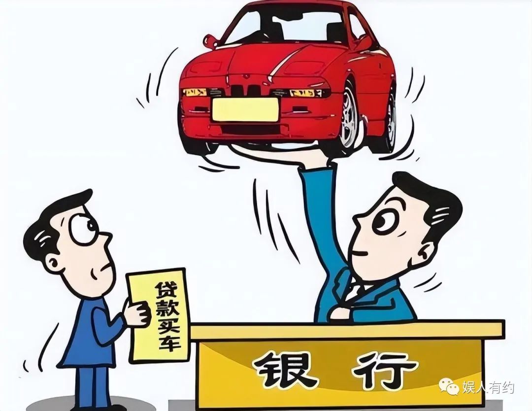 汽车贷款手续费一般是多少(汽车贷款手续费是什么意思)? (http://m.qacrysj.cn/) 知识问答 第26张