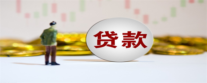 人在银行能贷款吗?(贷款银行人员上门核实材料)? (http://m.qacrysj.cn/) 知识问答 第1张