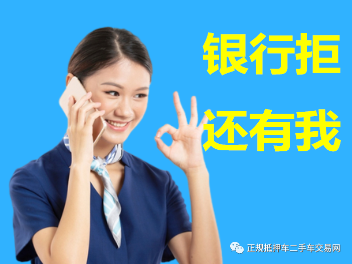 上海车辆抵押贷款机构(上海汽车抵押贷)? (http://m.qacrysj.cn/) 知识问答 第2张