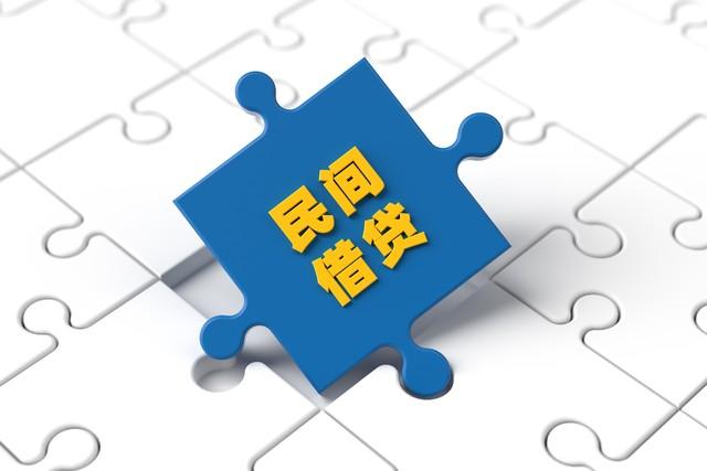 上海民间贷款(上海贷款民间借贷公司)? (http://m.qacrysj.cn/) 知识问答 第1张