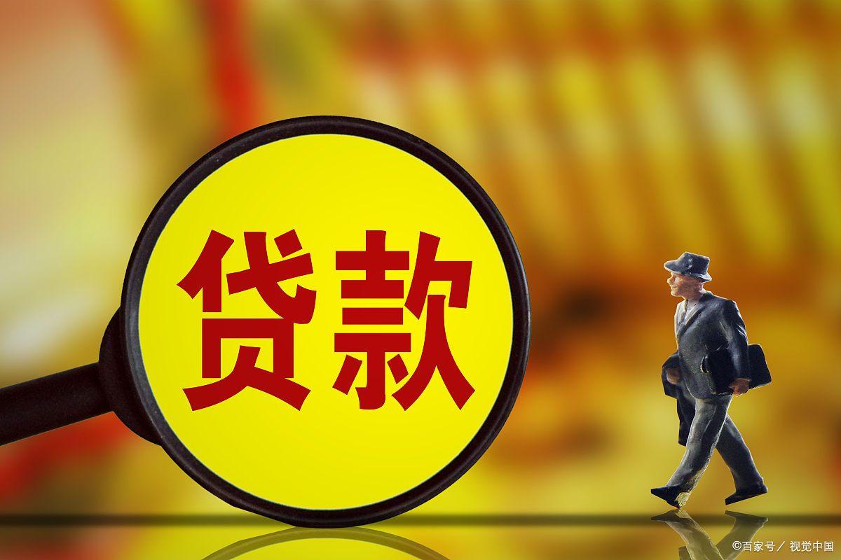 上海民间贷款(上海贷款民间借贷流程)? (http://m.qacrysj.cn/) 知识问答 第3张