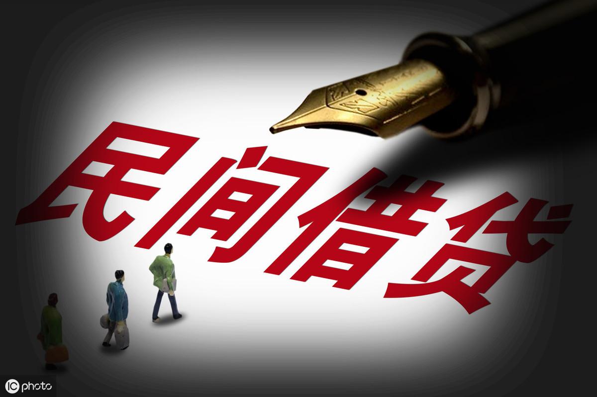 私人借贷(借贷私人开出保证金法条)? (http://m.qacrysj.cn/) 知识问答 第1张