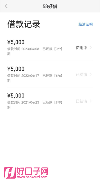 同城贷款机构(同城贷款机构电话)? (http://m.qacrysj.cn/) 知识问答 第3张