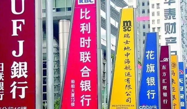 外资银行贷款哪些银行(外资银行贷款坏处)? (http://m.qacrysj.cn/) 知识问答 第1张
