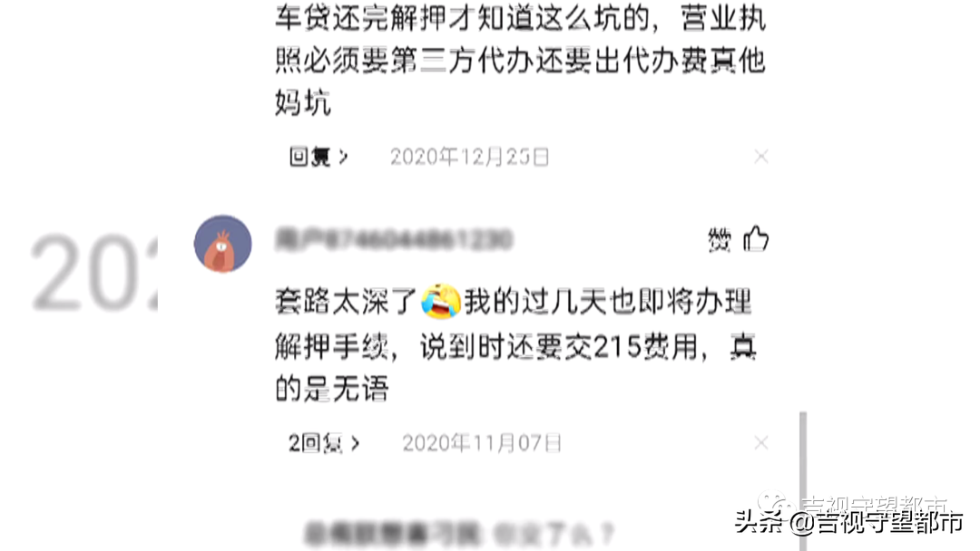 外地车辆抵押贷款哪个平台靠谱(外地的抵押车能审车吗)? (http://m.qacrysj.cn/) 知识问答 第5张
