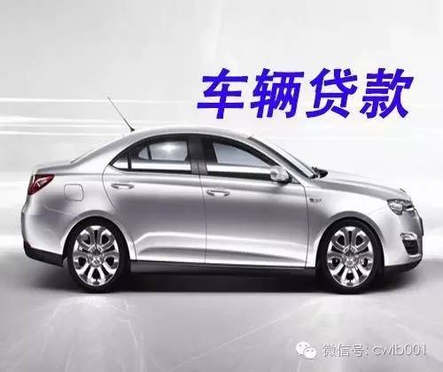 网上用车贷款哪个靠谱(用车贷款线上平台)? (http://m.qacrysj.cn/) 知识问答 第3张