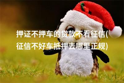 压绿本贷款哪个平台好(贷款压绿本吗)? (http://m.qacrysj.cn/) 知识问答 第1张