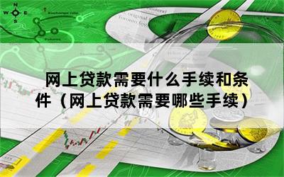 行驶证贷款(2021年行驶证贷款)? (http://m.qacrysj.cn/) 知识问答 第1张