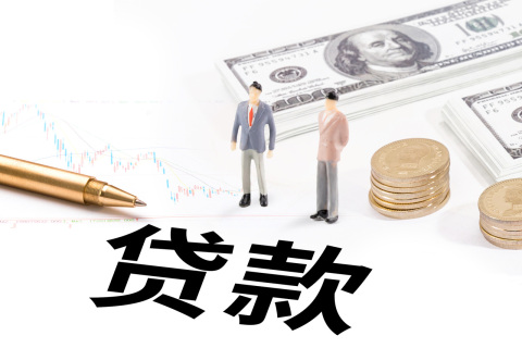行驶证贷款(机动车行驶证贷款)? (http://m.qacrysj.cn/) 知识问答 第1张