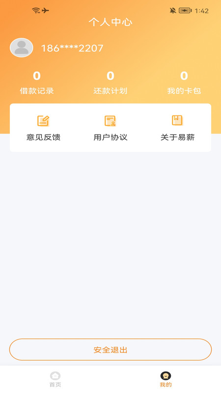 易薪贷款怎么样(薪易贷好不好审批)? (http://m.qacrysj.cn/) 知识问答 第1张