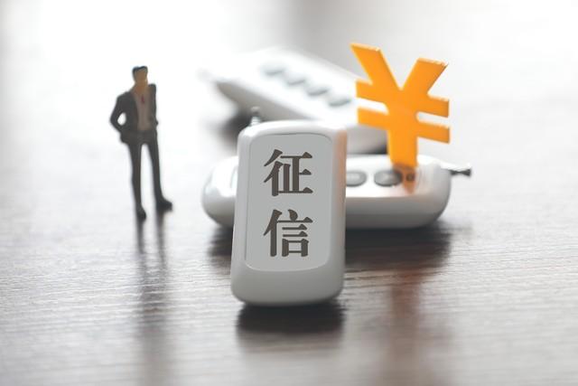征信花了急需贷款(急需征信贷款花了怎么办)? (http://m.qacrysj.cn/) 知识问答 第1张