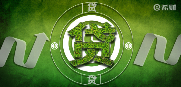 在线申请贷款网上放款(贷款放款在线网上申请可靠吗)? (http://m.qacrysj.cn/) 知识问答 第1张