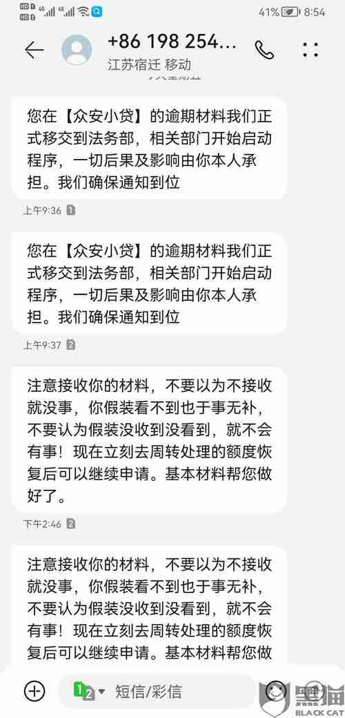 众安贷(众安贷款app)? (http://m.qacrysj.cn/) 知识问答 第1张
