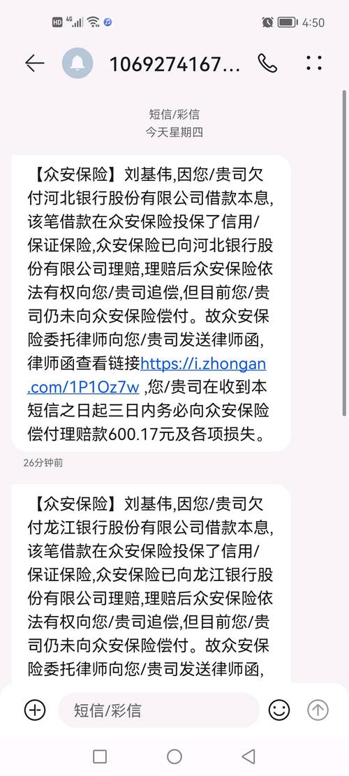 众安贷(众安贷款app)? (http://m.qacrysj.cn/) 知识问答 第3张