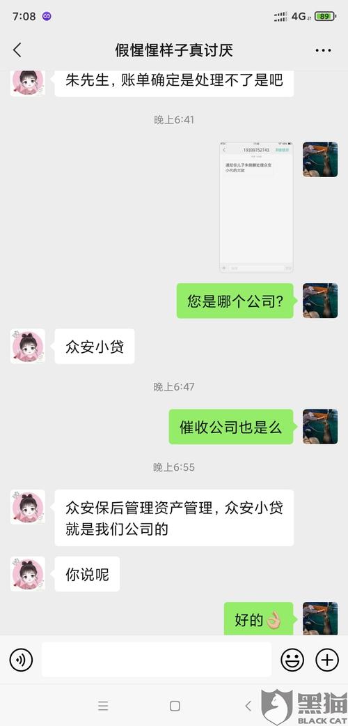 众安贷(众安贷款app)? (http://m.qacrysj.cn/) 知识问答 第5张