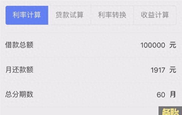 车贷计算机(货款计算机器车贷款计算购房)? (http://m.qacrysj.cn/) 知识问答 第10张