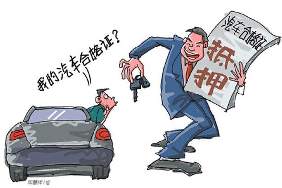 车辆合格证抵押贷款(抵押合格证贷款车辆怎么办)? (http://m.qacrysj.cn/) 知识问答 第1张