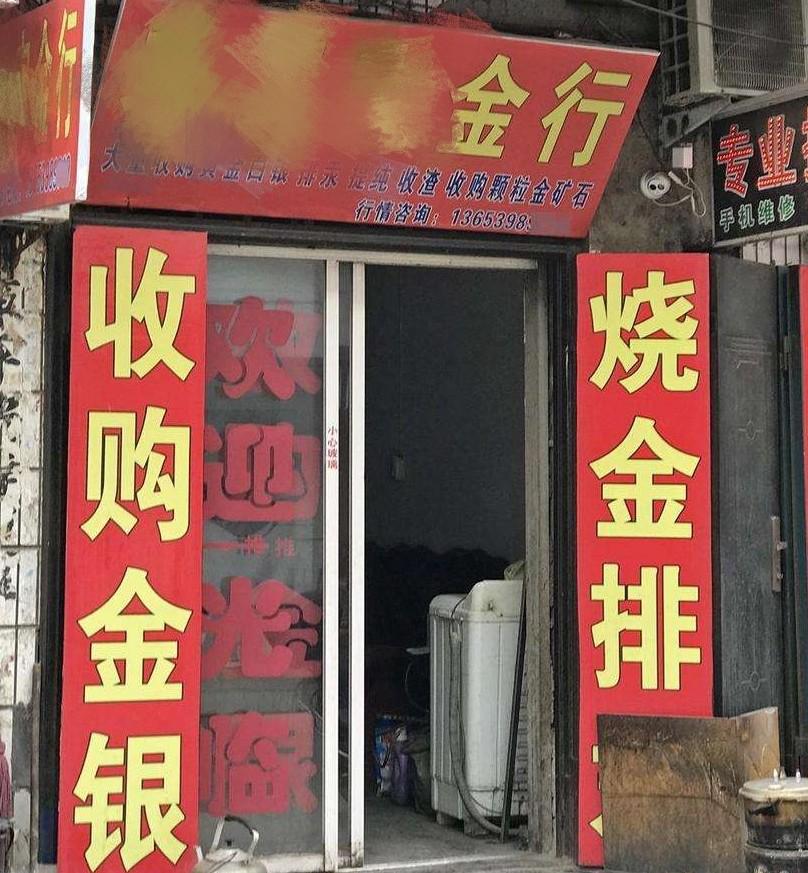 珠宝典当(珠宝典当衿)? (http://m.qacrysj.cn/) 知识问答 第3张