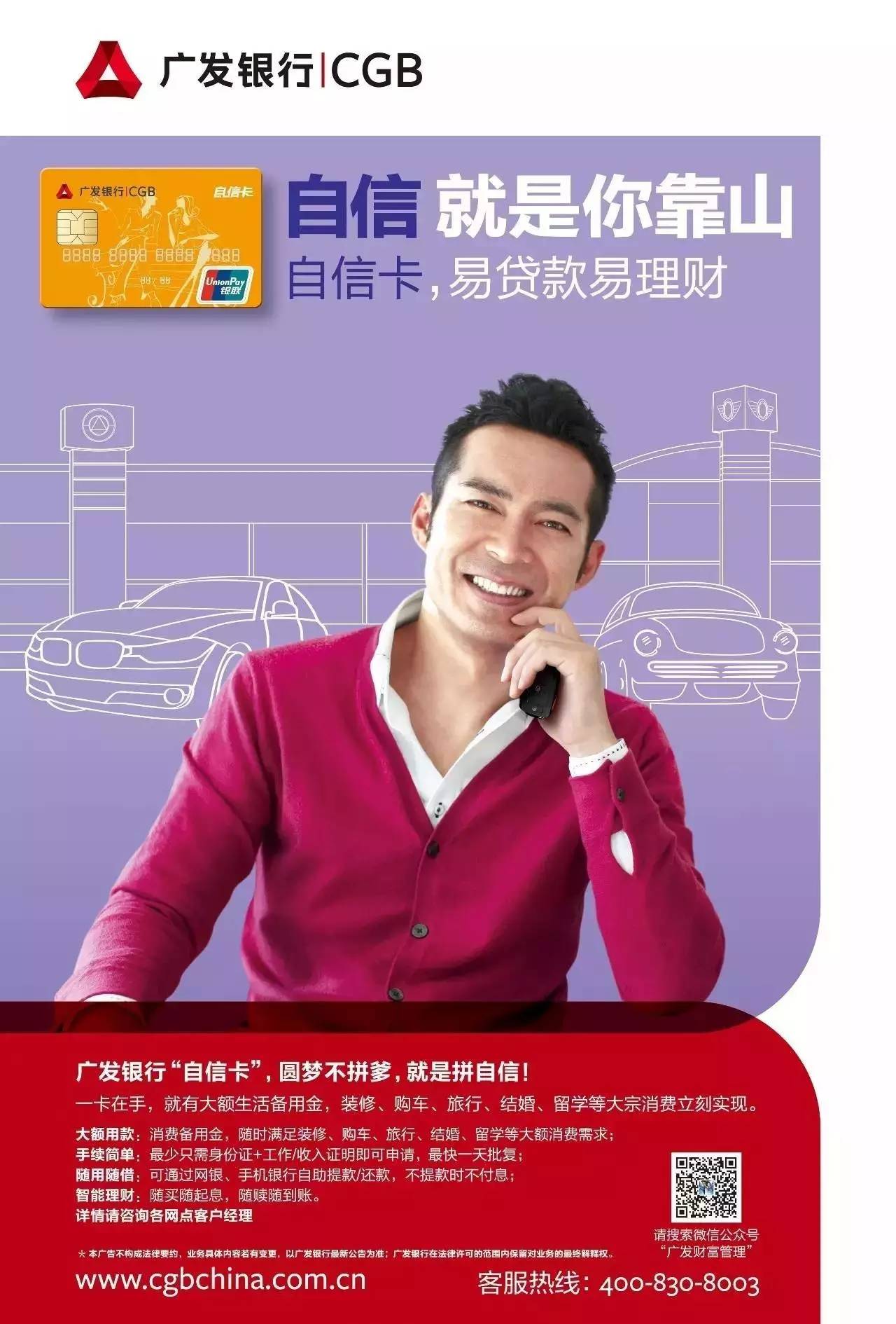 广发银行车贷(广发银行购车贷款)? (http://m.qacrysj.cn/) 知识问答 第2张