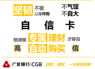 广发银行车贷(广发银行购车贷款)? (http://m.qacrysj.cn/) 知识问答 第5张