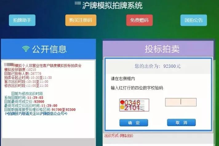 沪牌可以贷款吗(贷款沪牌可以买车吗)? (http://m.qacrysj.cn/) 知识问答 第14张