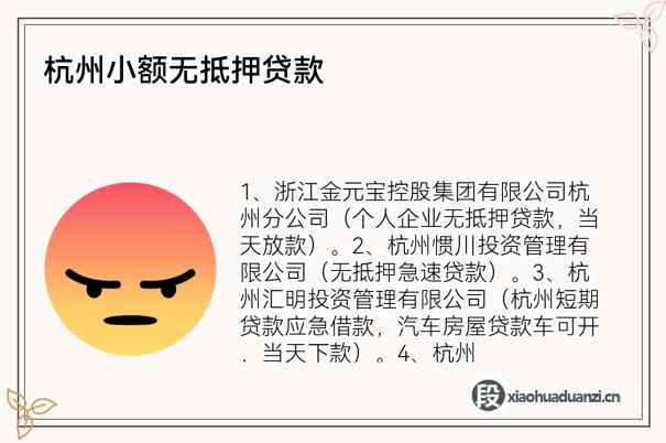 杭州汽车抵押(抵押杭州汽车贷款流程)? (http://m.qacrysj.cn/) 知识问答 第1张