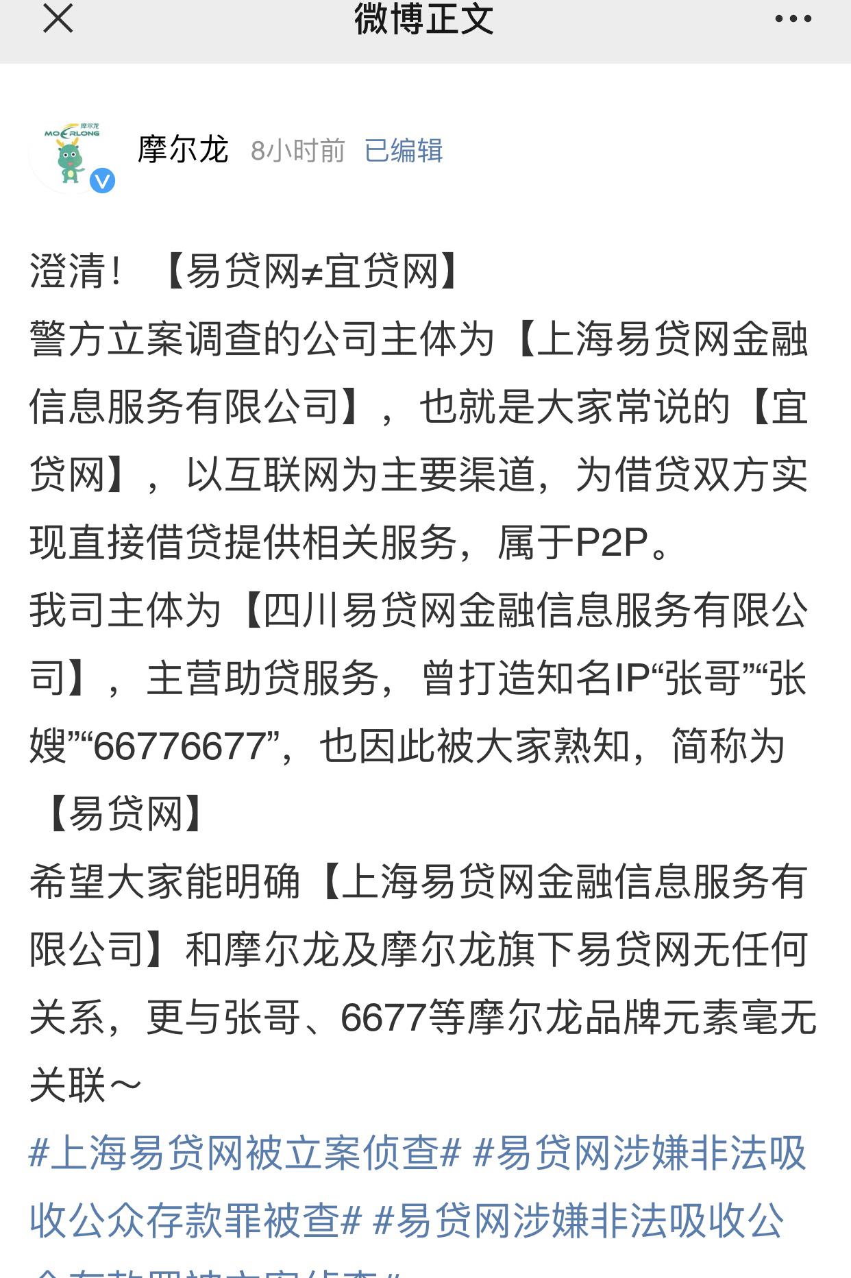 摩尔龙车抵贷(摩尔龙车抵贷怎样)? (http://m.qacrysj.cn/) 知识问答 第1张