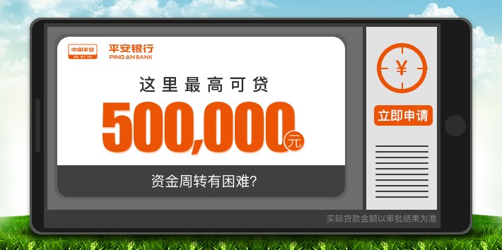 平安银行抵押贷(抵押贷平安银行)? (http://m.qacrysj.cn/) 知识问答 第1张