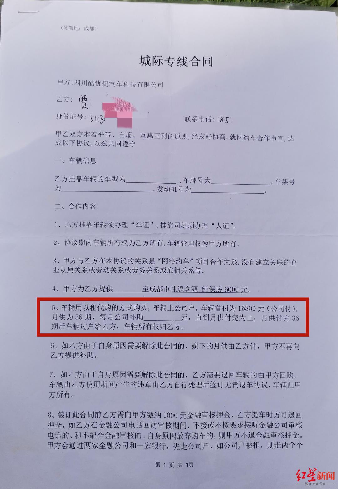 上海车贷平台(上海贷车平台哪个好)? (http://m.qacrysj.cn/) 知识问答 第1张