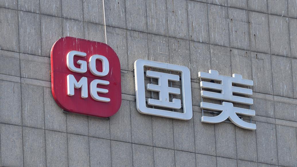 国美金融贷款app(国美金融贷款app官网)? (http://m.qacrysj.cn/) 知识问答 第1张