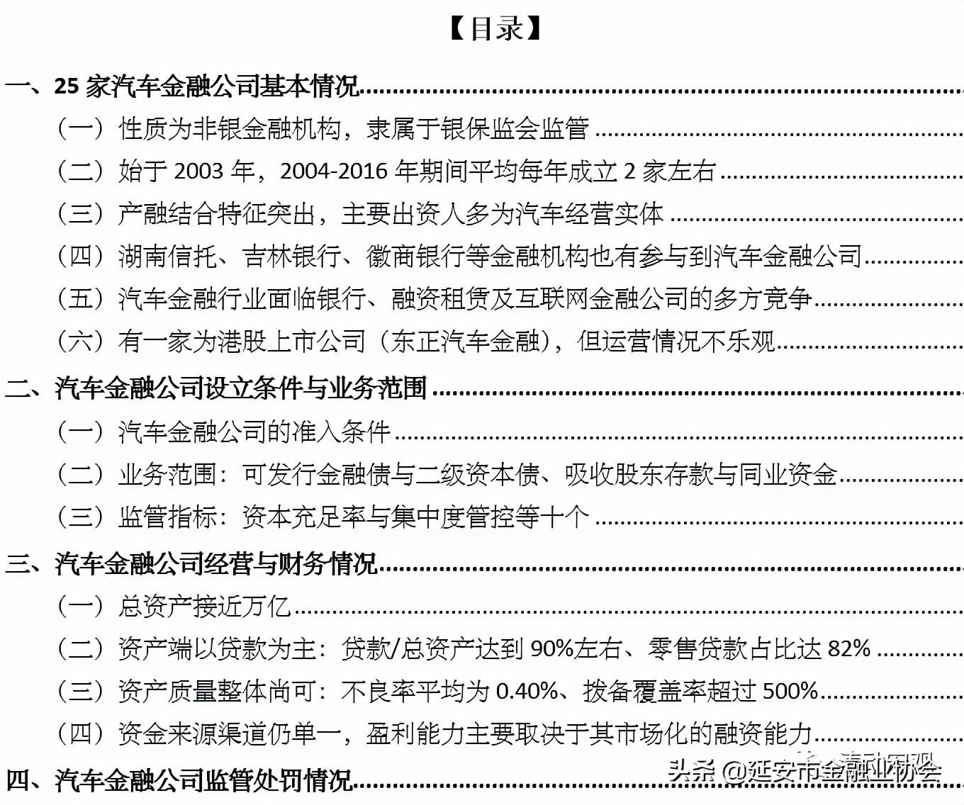 上海车子贷款公司(车子上海贷款公司可靠吗)? (http://m.qacrysj.cn/) 知识问答 第1张