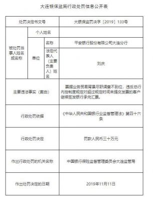 平安银行抵押贷(抵押贷平安银行和华润哪个好)? (http://m.qacrysj.cn/) 知识问答 第3张