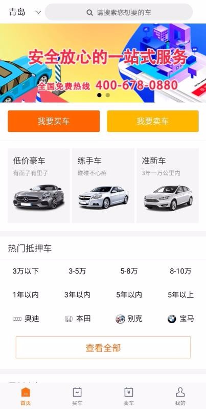 上海抵押车(上海牌照抵押车)? (http://m.qacrysj.cn/) 知识问答 第1张