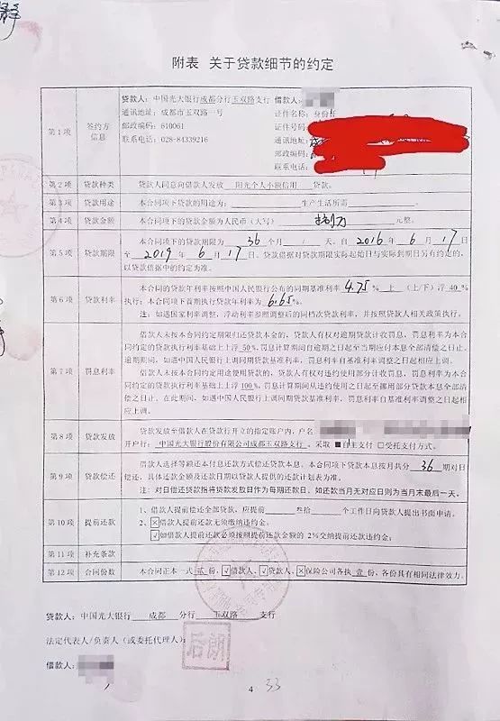 阳光贷款(贷款阳光回访)? (http://m.qacrysj.cn/) 知识问答 第2张