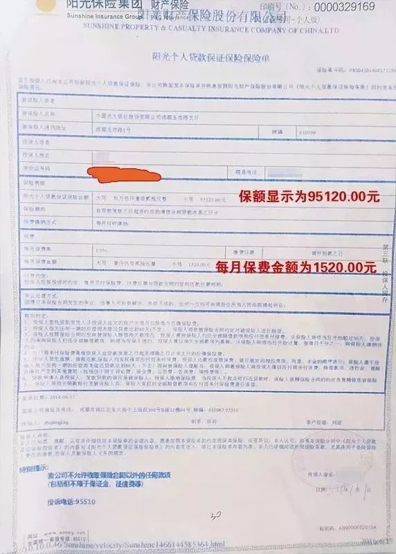 阳光贷款(贷款阳光回访)? (http://m.qacrysj.cn/) 知识问答 第3张