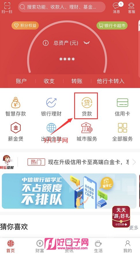 有车必下的贷款(贷款车有定位器违法吗)? (http://m.qacrysj.cn/) 知识问答 第1张