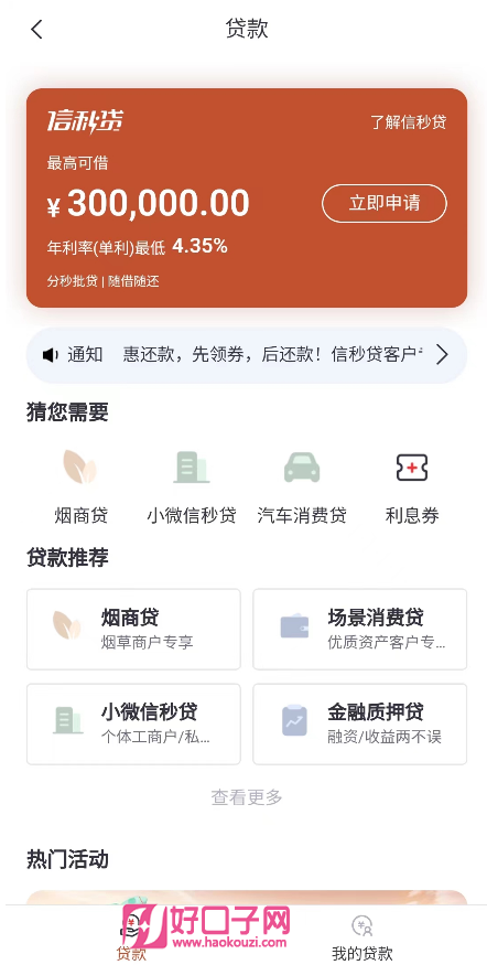 有车必下的贷款(贷款车有定位器违法吗)? (http://m.qacrysj.cn/) 知识问答 第2张