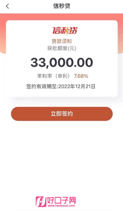有车必下的贷款(贷款车有定位器违法吗)? (http://m.qacrysj.cn/) 知识问答 第5张