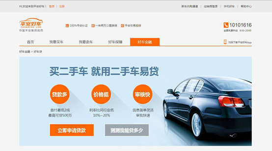 有车可以贷款的平台(有汽车贷款平台)? (http://m.qacrysj.cn/) 知识问答 第2张
