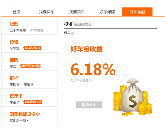 有车可以贷款的平台(有汽车贷款平台)? (http://m.qacrysj.cn/) 知识问答 第3张