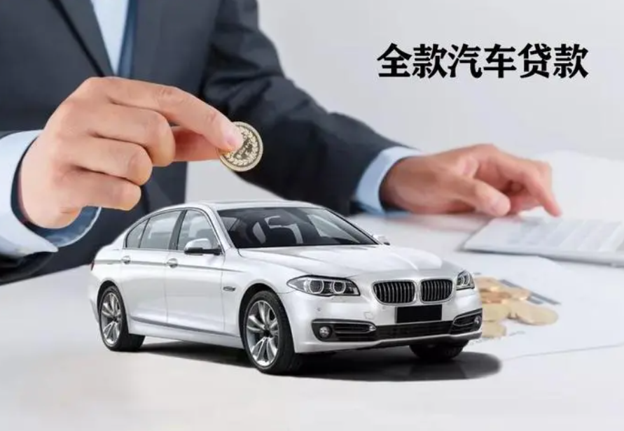 在线抵押车贷款(抵押贷款在线车贷怎么贷)? (http://m.qacrysj.cn/) 知识问答 第2张