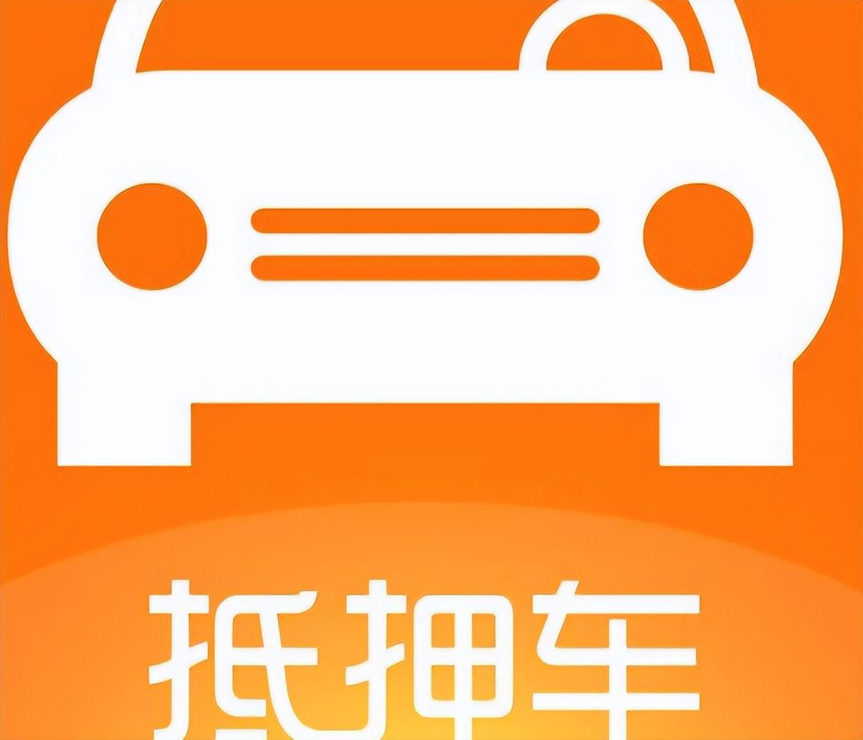 在线抵押车贷款(抵押贷款在线车贷怎么贷)? (http://m.qacrysj.cn/) 知识问答 第1张