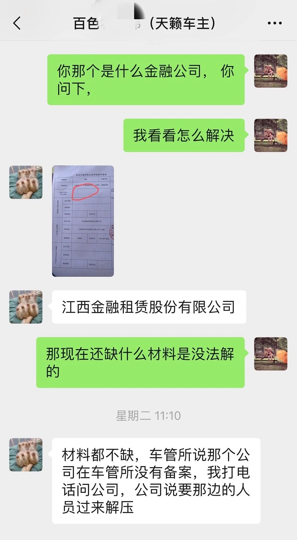 押车借钱(押车借钱是合法吗)? (http://m.qacrysj.cn/) 知识问答 第3张