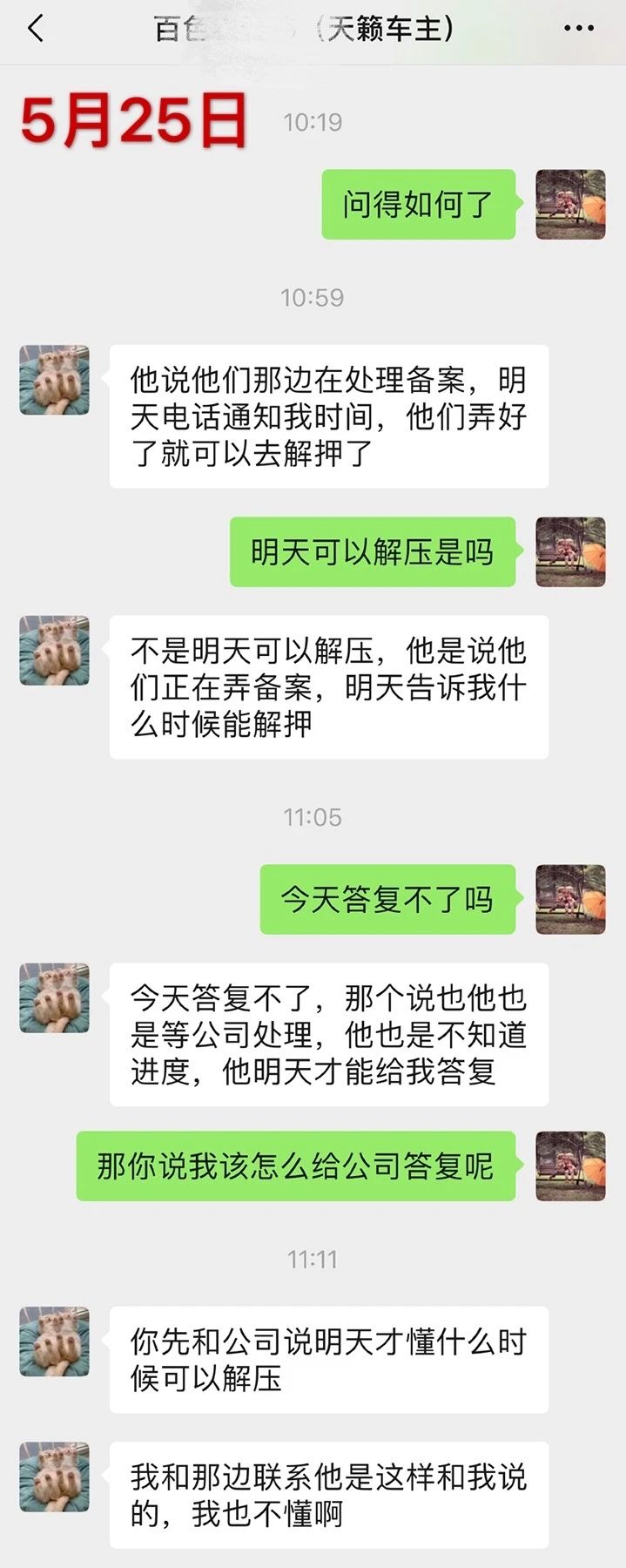 押车借钱(押车借钱是合法吗)? (http://m.qacrysj.cn/) 知识问答 第6张