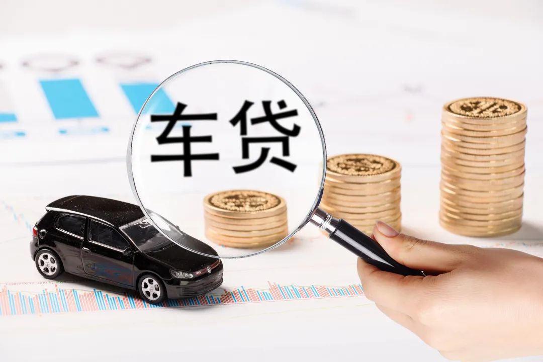 车辆贷款(贷款车辆解除抵押流程)? (http://m.qacrysj.cn/) 知识问答 第2张