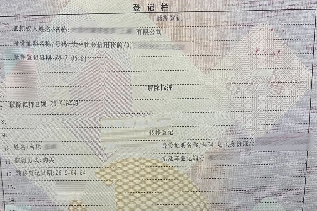 车辆贷款(贷款车辆卖车怎么交易)? (http://m.qacrysj.cn/) 知识问答 第1张