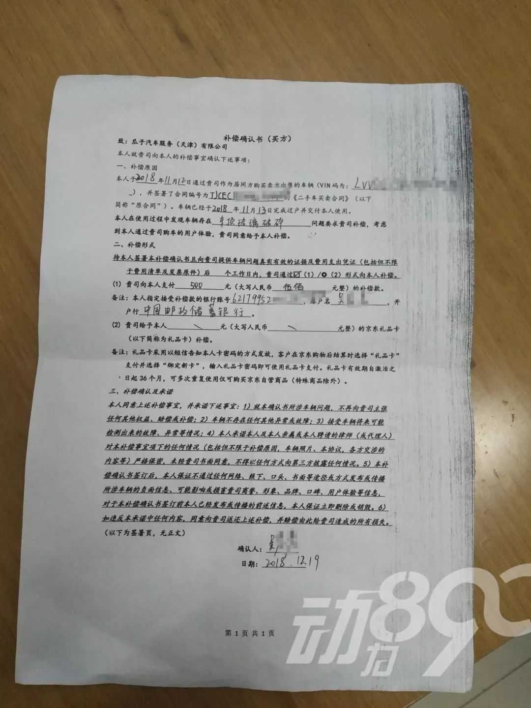 车贷公司(车贷公司违法吗)? (http://m.qacrysj.cn/) 知识问答 第10张