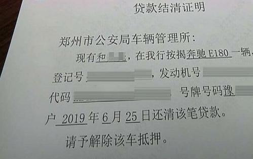 不查征信车抵贷(车辆抵押贷款查征信不良会批吗)? (http://m.qacrysj.cn/) 知识问答 第3张