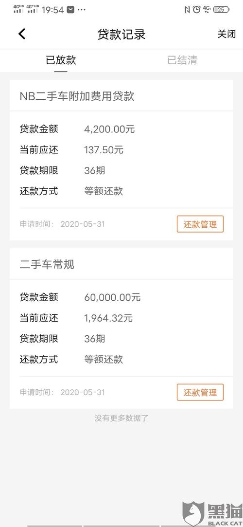 平安车主贷款怎么贷(按揭车平安车主贷)? (http://m.qacrysj.cn/) 知识问答 第2张